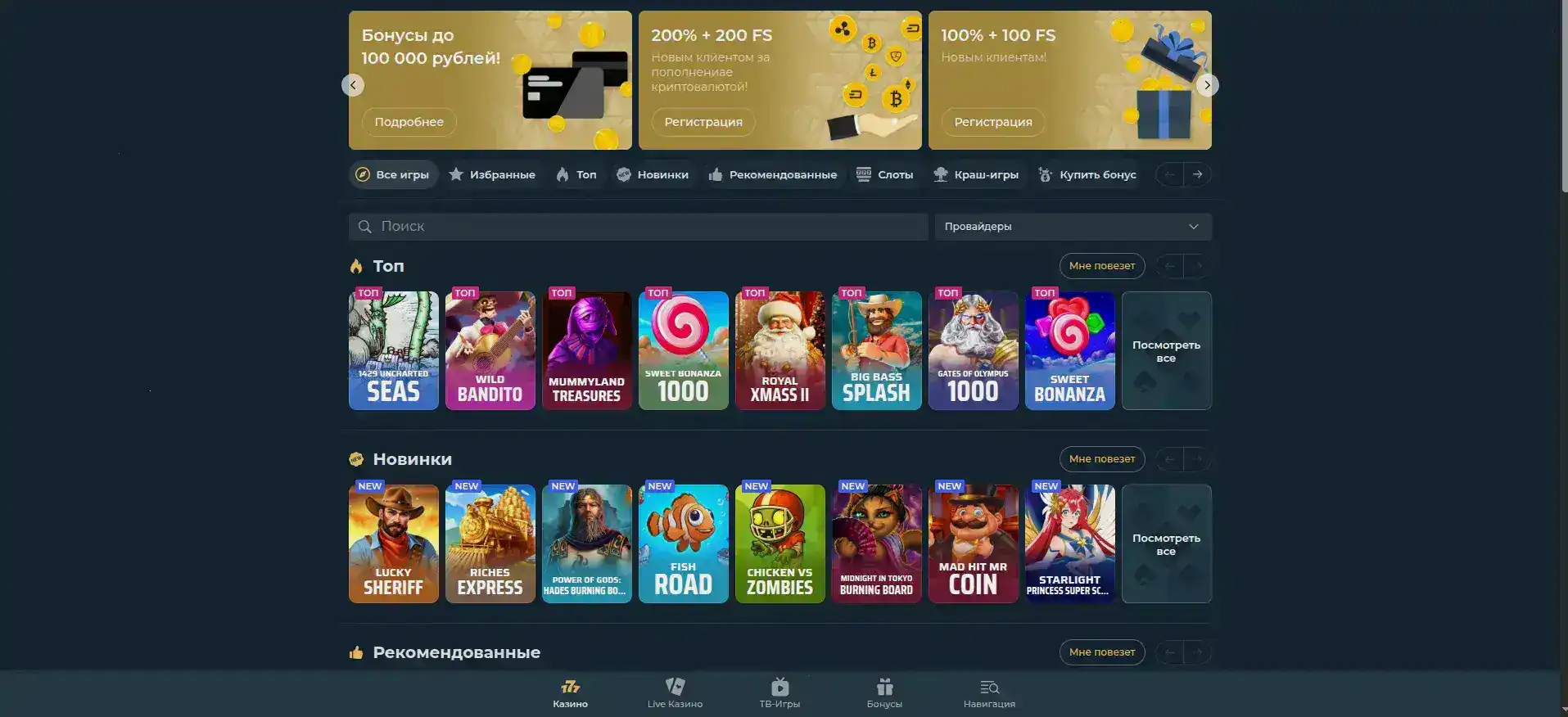 Spinbetter casino огромная коллекция видеослотов